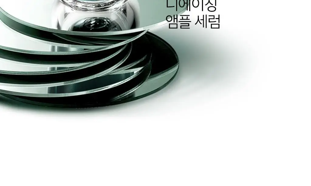 [PDRN세럼 선물세트] 오휘 프라임AD 디에이징 앰플세럼 20ml 세트 상세페이지 21